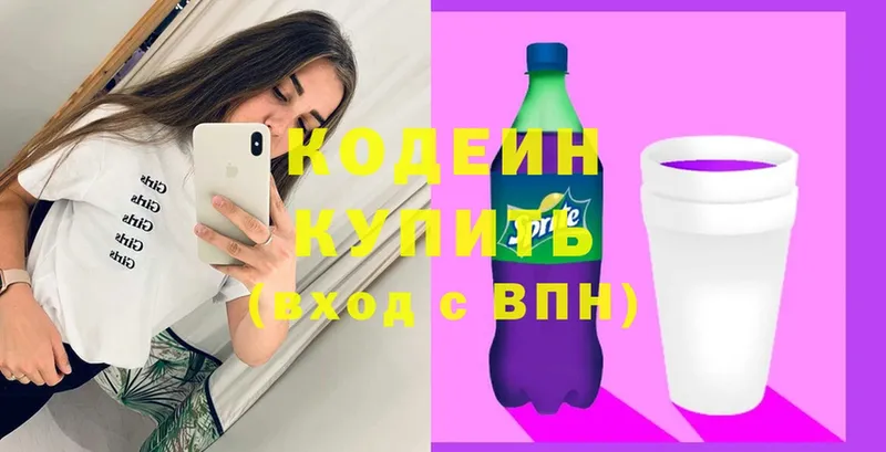 Кодеин напиток Lean (лин)  Пестово 