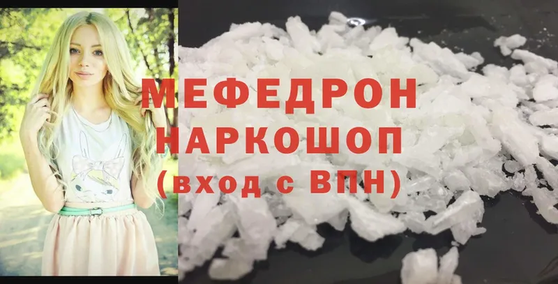 купить закладку  Пестово  Меф mephedrone 